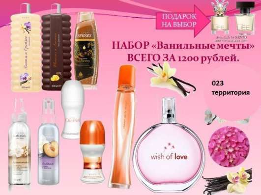 Распродажа в компании эйвон!!! в Мурманске фото 15