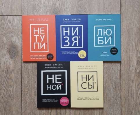 Джен синсеро низя