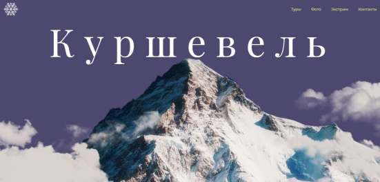 Разработка и создание сайтов