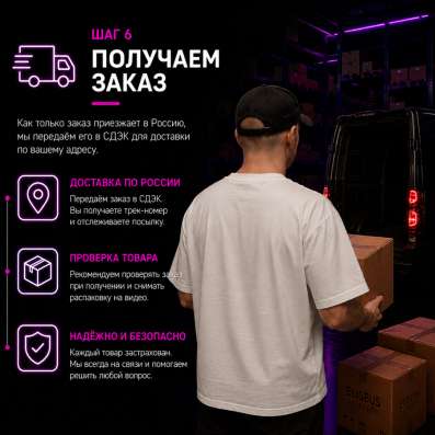 Экспресс доставка и выкуп товаров из Китая в Москве