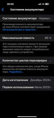Продаю iPhone 16 Pro Max в Вологде