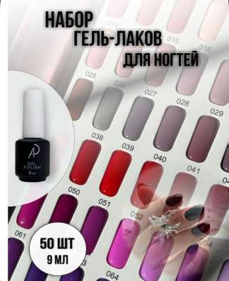 Гель лаки в Волгограде