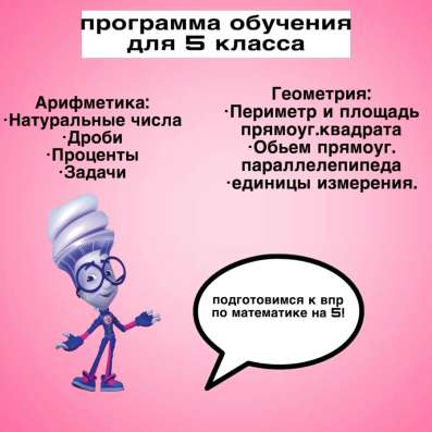 Репетитор по математике в Тюмени фото 3