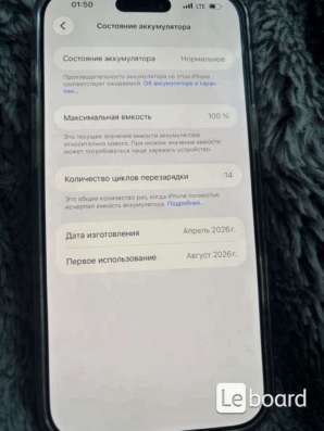 Айфон 17pro max в Дальнереченске фото 5