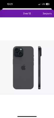iPhone 15 256 в Балашихе фото 3