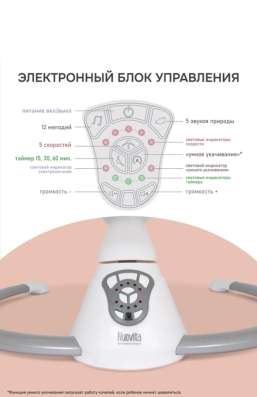 Электрокачели в Кольчугине фото 5