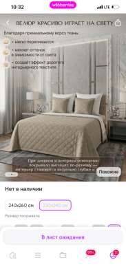 Покрывало