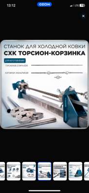 Холодная ковка в Гатчине фото 4