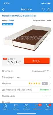 Детская кроватка в Красногорске фото 9