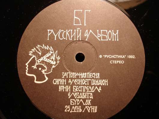 Борис Гребенщиков - Русский Альбом в Санкт-Петербурге фото 3