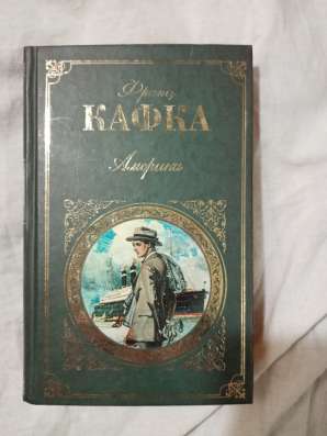 Кафка Америка