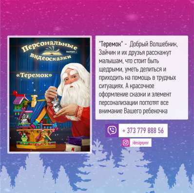 Именное видео поздравление от Деда Мороза