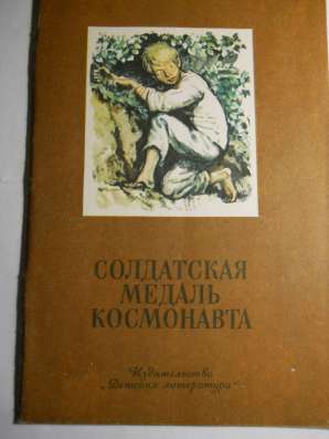 Дет. лит. серия в Санкт-Петербурге фото 6