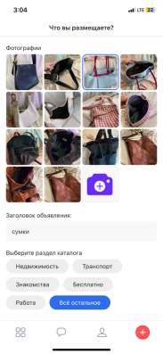 Сумки!