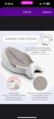 Горка для купания в Новосибирске