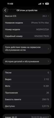 iPhone 14 pro max в Перми фото 3