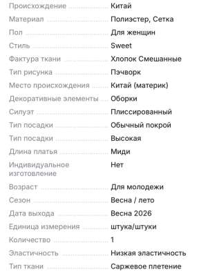 юбка (единый размер) в Кургане