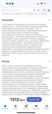 Продам смесь Нутризон адванс по 500р. в Мурманске фото 3