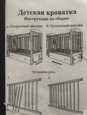 Детская кроватка в Москве