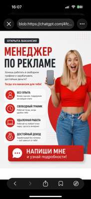 Работа из дома