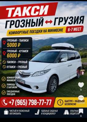 Пассажирские перевозки