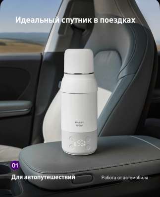 Подогреватель бутылочек Phillips Avent оригинал в Москве фото 8