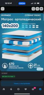 Матрас 140/200 в Москве