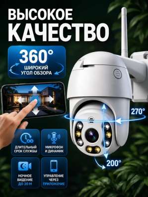Камера видеонаблюдения wifi в Кольчугине фото 4