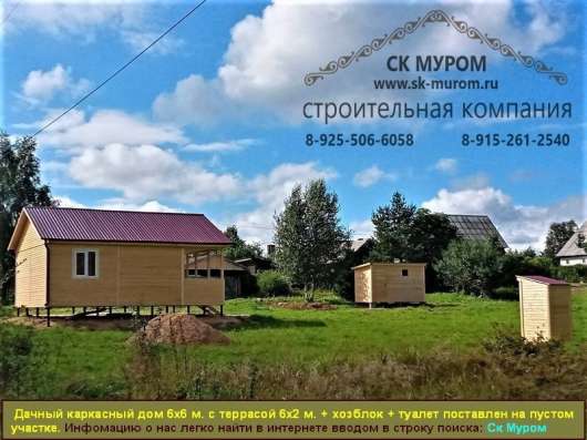 Дачные домики. Строительство в Королёве фото 16
