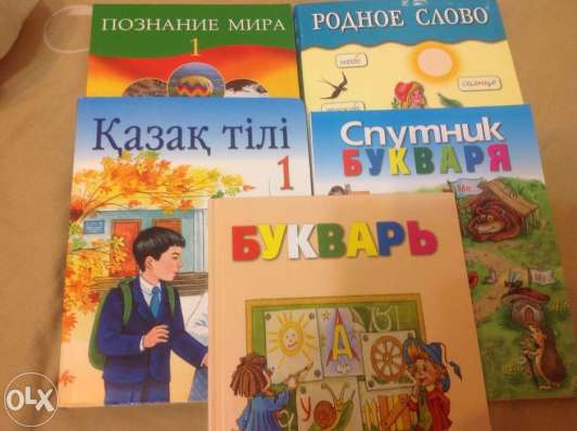 Продам учебники 1 класс