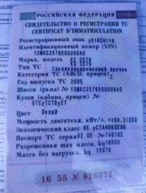 МАЗ КС-3579, 2005 в Казани фото 3