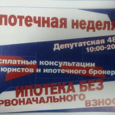 Продажа недвижимости в Новосибирске