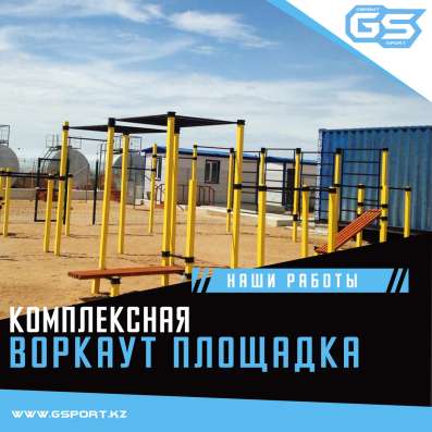 Спортивное оборудование для дома