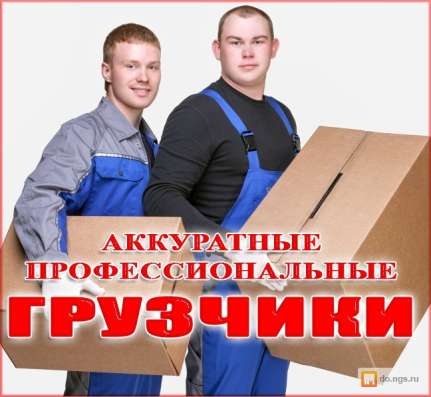 Вывоз мусора, грузчики в Смоленске фото 8