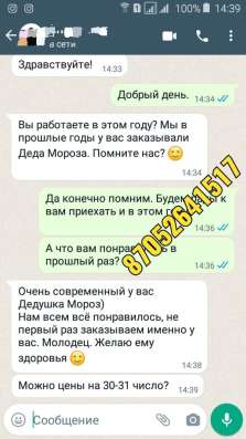 Дед Мороз на дом Алматы! фото 5