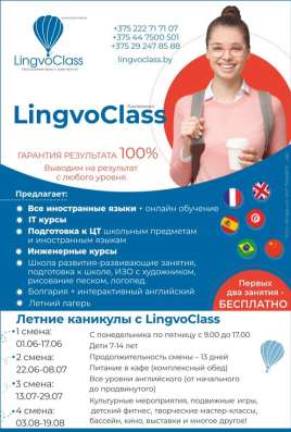 Польский ОНЛАЙН