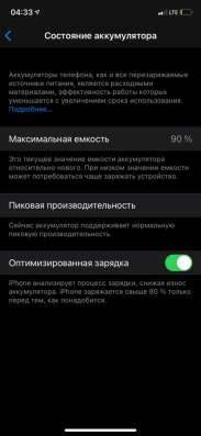 IPhone XR red 128 (2021). Практически новый в Санкт-Петербурге фото 7