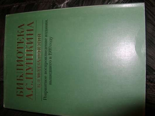 Лродам книгу