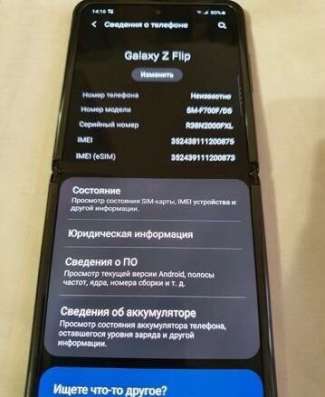Samsung Galaxy Z Flip в Екатеринбурге фото 6