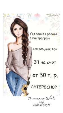Работа в соцсетях по инструкции! Обучение с 0!