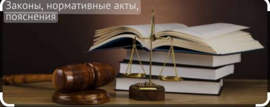 Правовая мудрость-теперь бесплатно ❗️