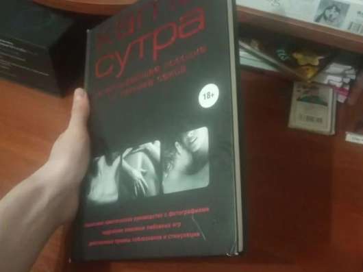 Книга по камустре