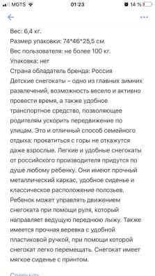 Снегокат тимка в Москве