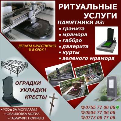 Ритуальные услуги. Изготовление памятников фото 8