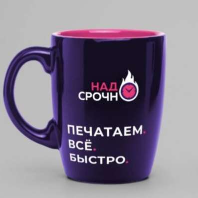 ВСЕ ВИДЫ ПОЛИГРАФИИ: ПРИНТЫ(НА ФУТБОЛКИ, КРУЖКИ, СУВЕНИРЫ)