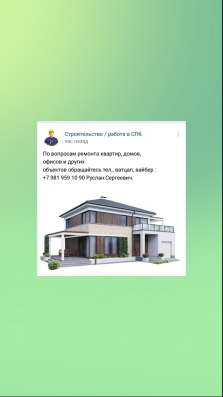 Отделочные работы в Санкт-Петербурге фото 3