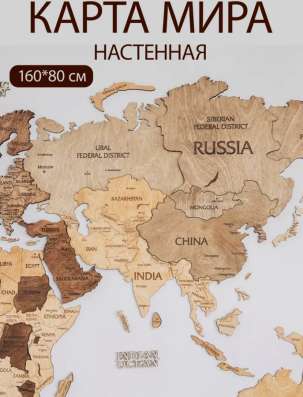 карта мира настенная в Тюмени фото 5