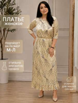 Платье в отличном состоянии