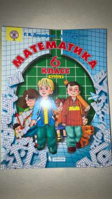Учебники математики Петерсон в Тамбове фото 3