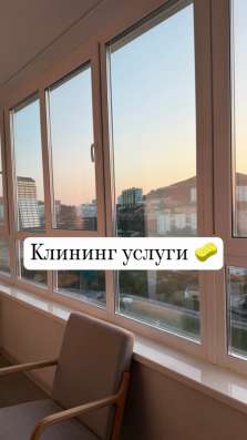 Клининговые услуги